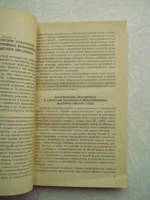 Празников В.П. Закаливание детей дошкольного возраста. - фото фото фото 4