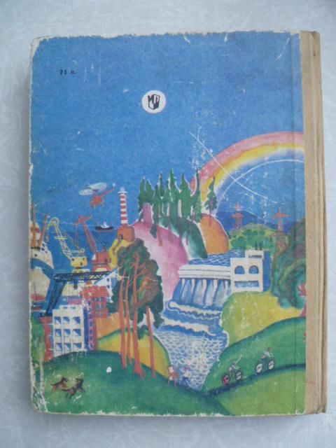 Михеева А.А. Зарница. - фото фото фото 2