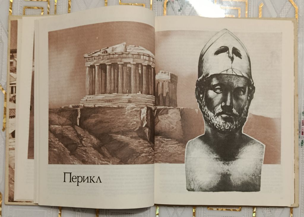 Жизнеописание великих греков и римлян - фото фото фото 5