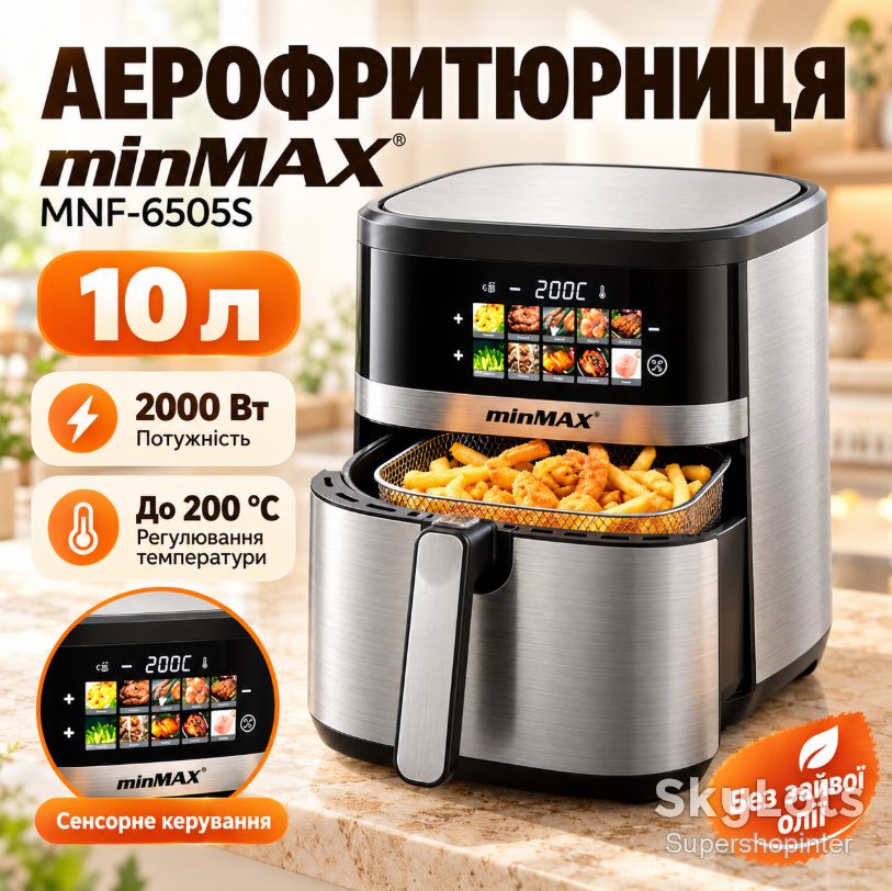 Аэрофритюрница minMAX MNF-6505S - фото фото фото 0