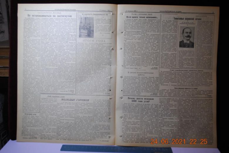 ГАЗЕТА СОЦИАЛИСТИЧЕСКАЯ РОДИНА 12 ФЕВРАЛЯ 1956 Г. - фото фото фото 2