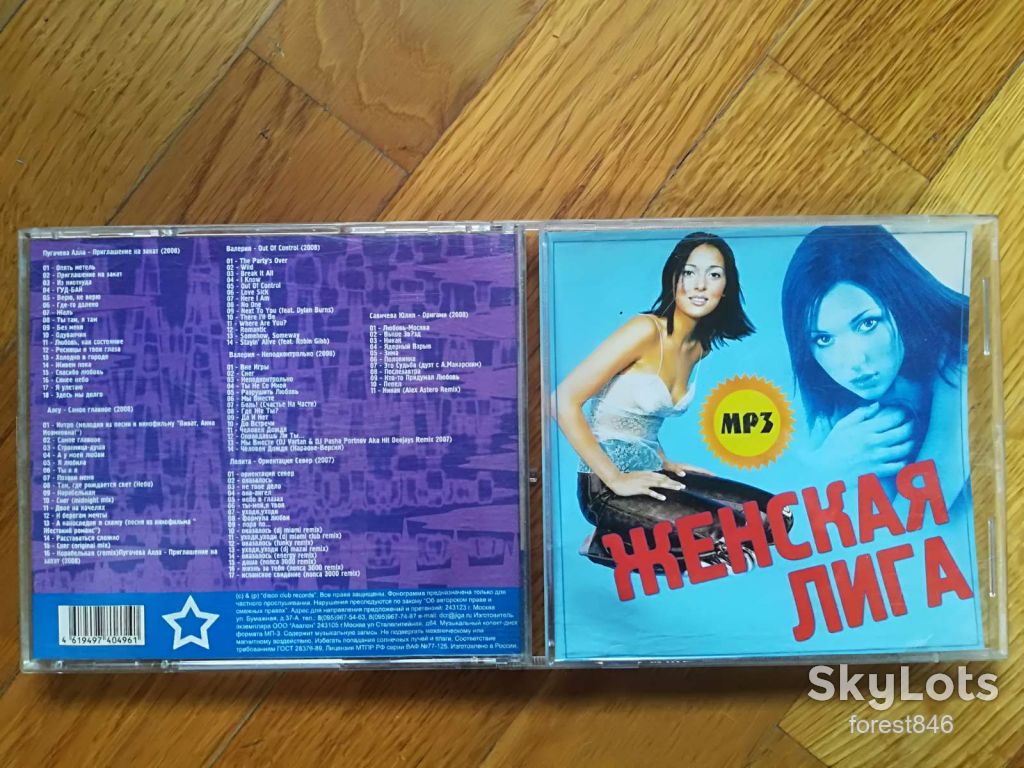 Женская лига-mp3-состояние: 5 - фото фото фото 0