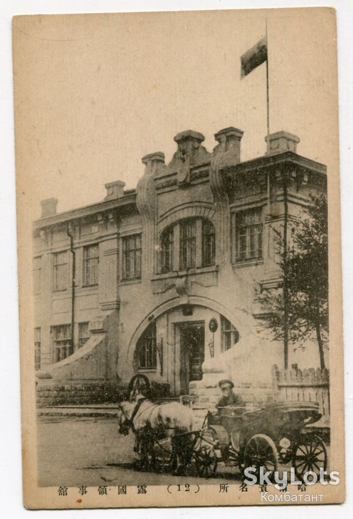 Відкритий лист Китай, Відділення російського консульства. - фото фото фото 0