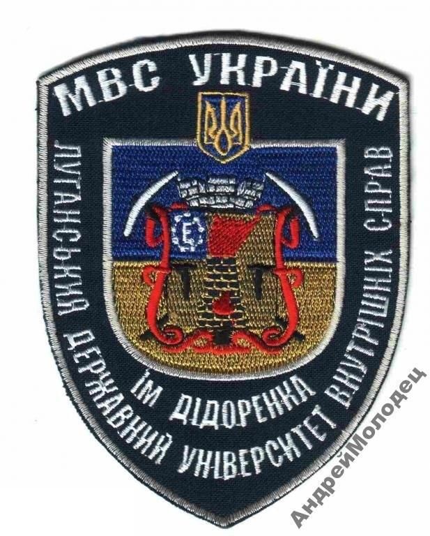 Шеврон. Украина. МВД. voen - фото фото фото 0