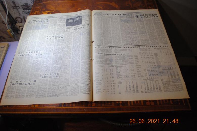 ГАЗЕТА СОЦИАЛИСТИЧЕСКИЙ ДОНБАСС 26 ДЕКАБРЯ 1971 Г. - фото фото фото 2