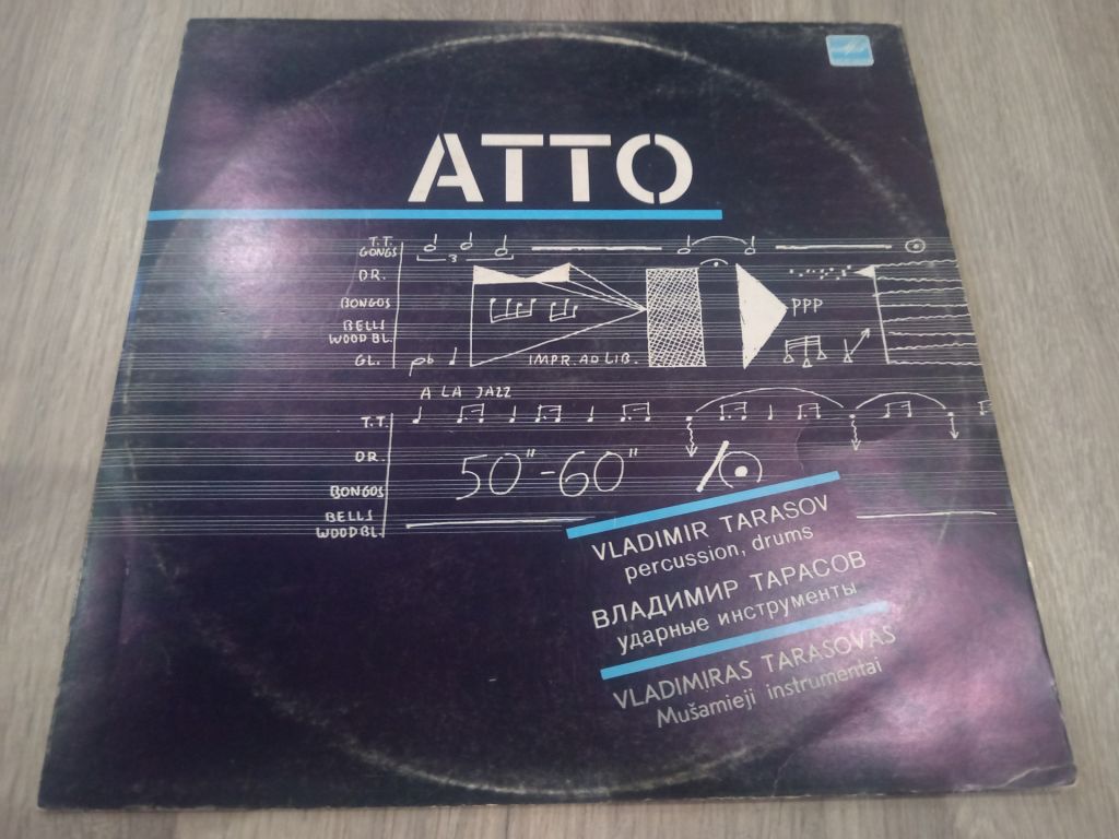 В.Тарасов-Аtto        (86/РЗГ)        (VG+/VG+ и EX-) - фото фото фото 0