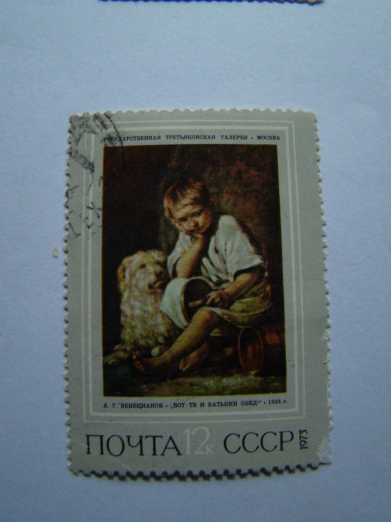 СССР, Михель  (2009), 4119. Русская живопись XIX века. - фото фото фото 0