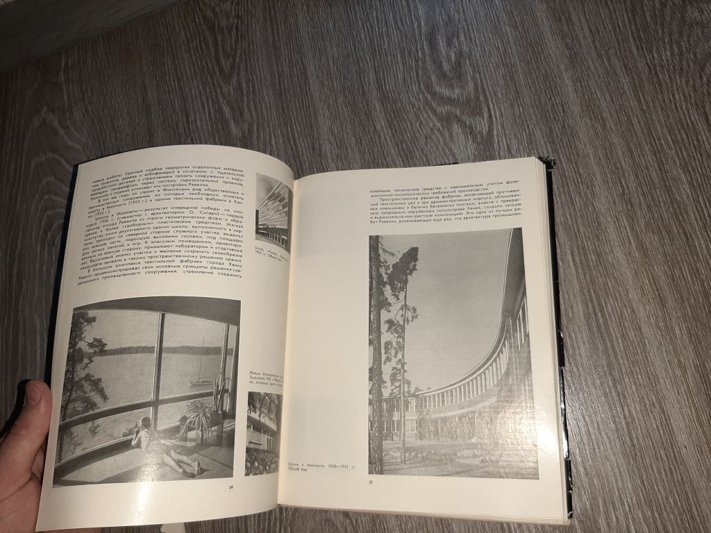 альбом Архитектура запада мастера и течения  1972г СССР - фото фото фото 2