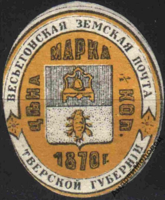Земство. Весьегонск. 1881. 1/2 коп. - фото фото фото 0