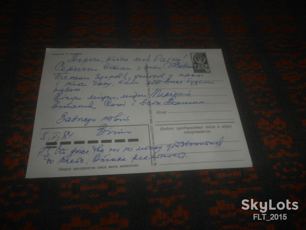 Слава Великому   Октябрю !  Худ. Н.Коробова    1984 г. - фото фото фото 2