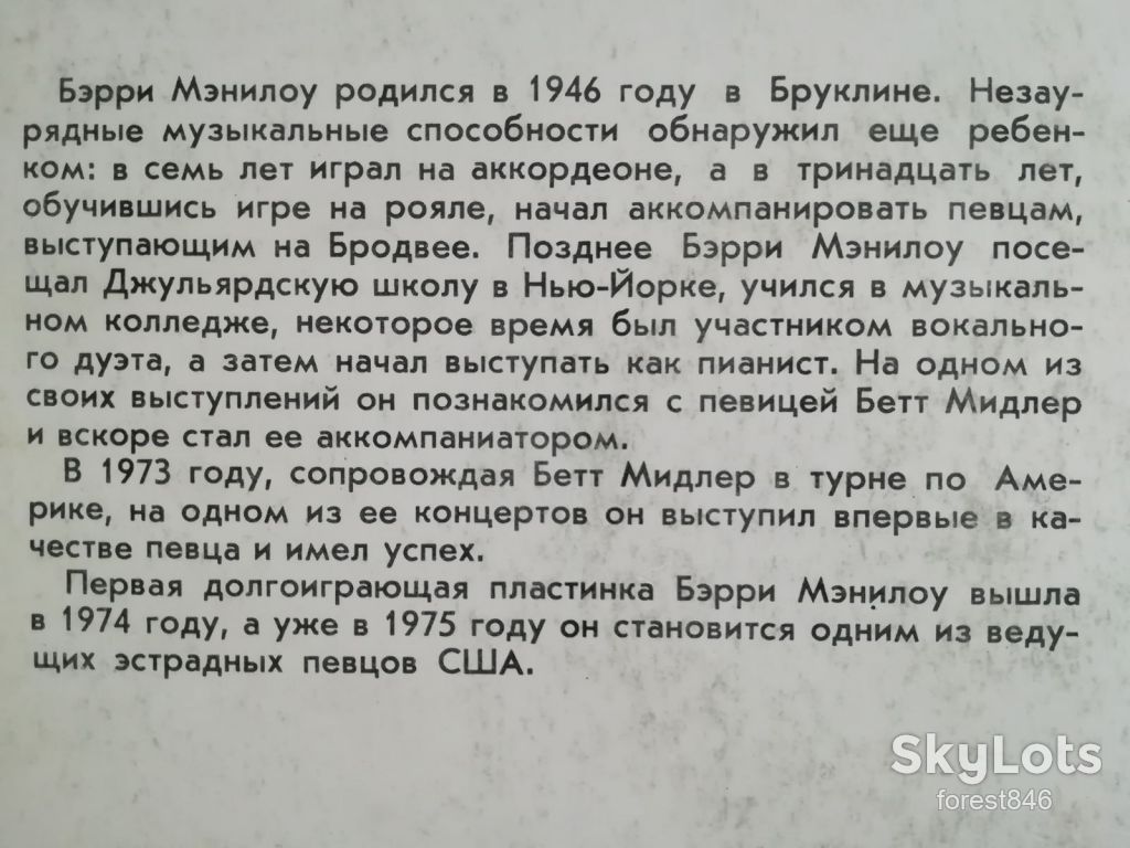 Поет Бэрри Мэнилоу  (3)-Ex.+, Мелодия - фото фото фото 2