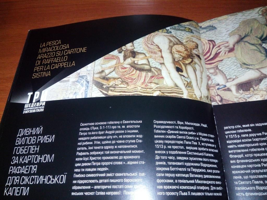 Три шедеври класичного мистецтва з музеїв Італії - фото фото фото 5