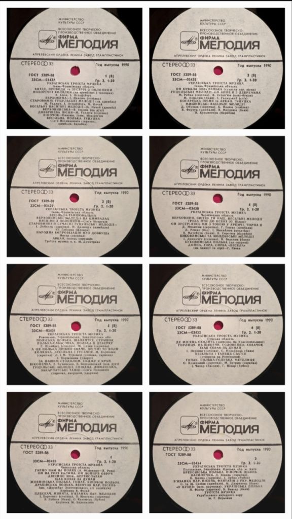 V.A. Українська Троїста Музика - 1972.   (4LP). 12. Vinyl. Пластинки. Mint. Rare. - фото фото фото 5