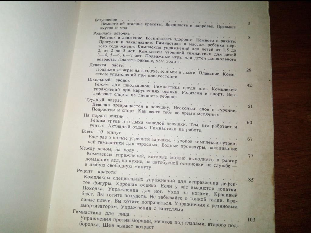 Девочка, девушка, женщина  (Костыгова, Рокитина) - фото фото фото 5