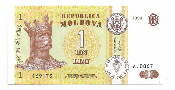 Moldova 1 лей Молдова 1994 UNC - фото фото фото 0