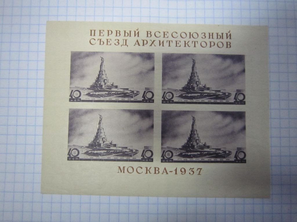 (S)1939. Реконструкция Москвы.  (S) - фото фото фото 0