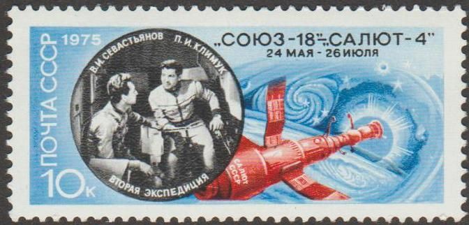 СССР 1975 космос - фото фото фото 0