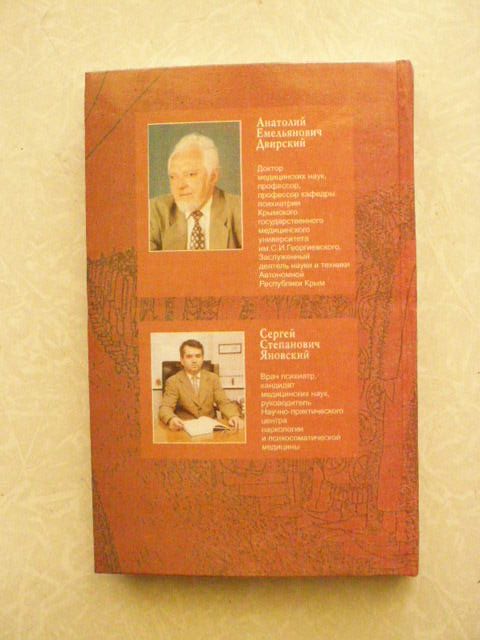 Двирский А.Е. Бутковский основоположник психиатрии славянских стран и его «Душевные болезни». - фото фото фото 5
