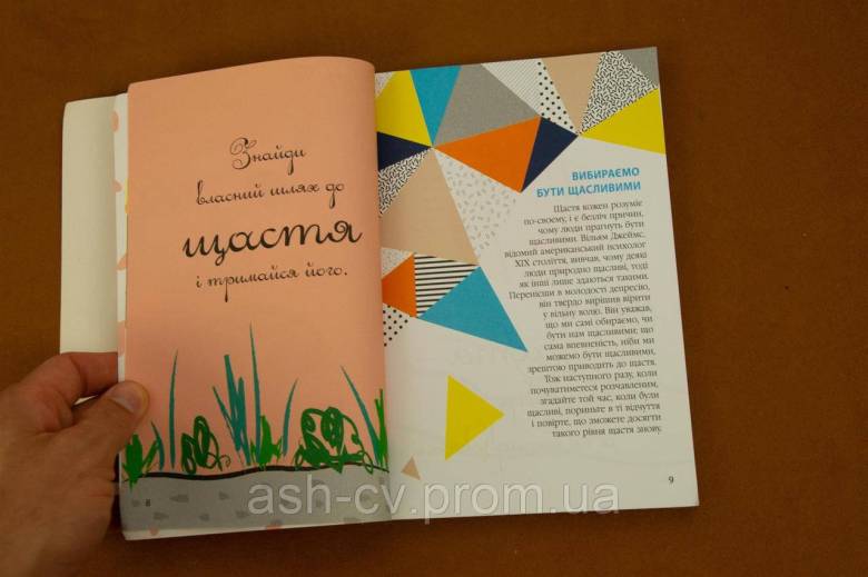 Книжка. Як бути щасливим. Анна Барнс - фото фото фото 4