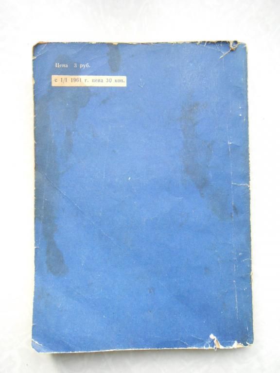 Шукасаптати. Семьдесят рассказов попугая - фото фото фото 4