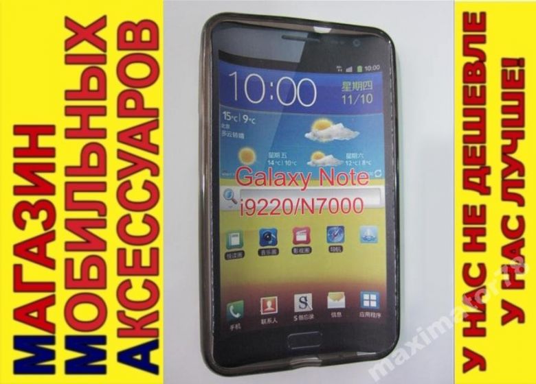 ЧЕХОЛ COVER Samsung Galaxy Note N7000 I9220 сер ма - фото фото фото 0