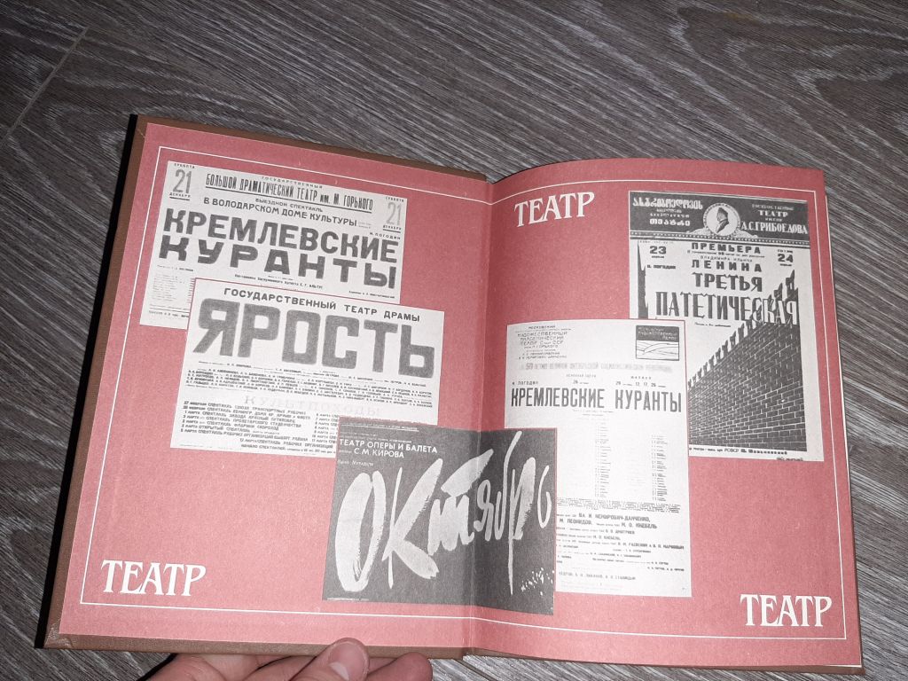 Ивашнев В.И. Театральная лениниана 1990г. - фото фото фото 1