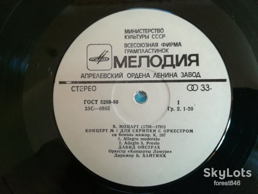 Давид Ойстрах-В. Моцарт, И. Стравинский  (2)-Ex.-Мелодия - фото фото фото 4