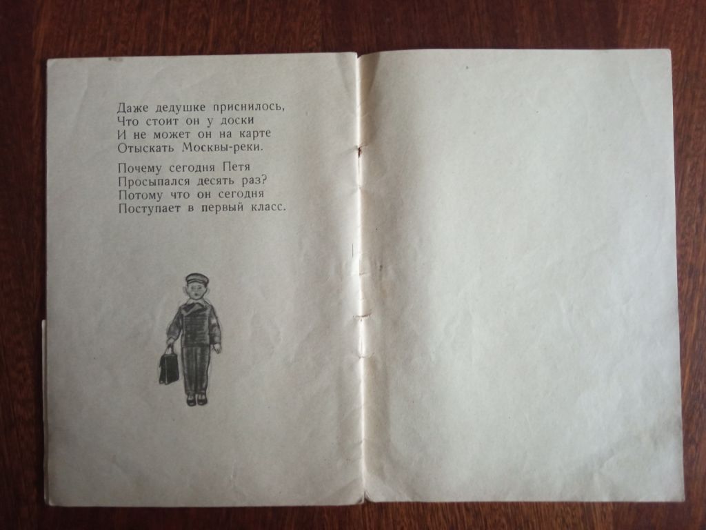 Фонарик 1964 Барто Дитяча книжка - фото фото фото 5