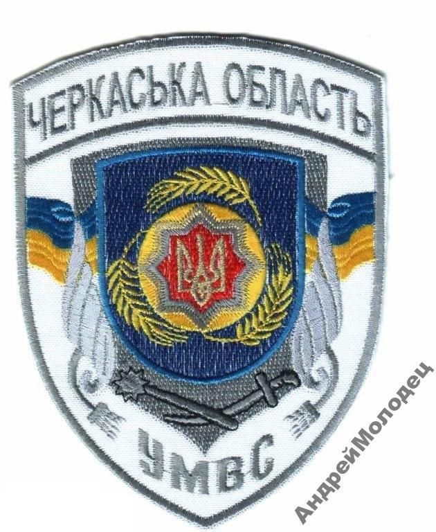 Шеврон. Украина. МВД. voen - фото фото фото 0