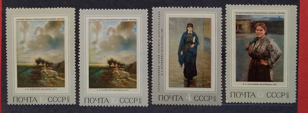 СССР 1971 г - Русская живопись XIX века, НЕГАШ - фото фото фото 5
