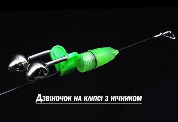 Сигналізатор клювання з яскравим світлодіодом та подвійним дзвіночком - фото фото фото 0