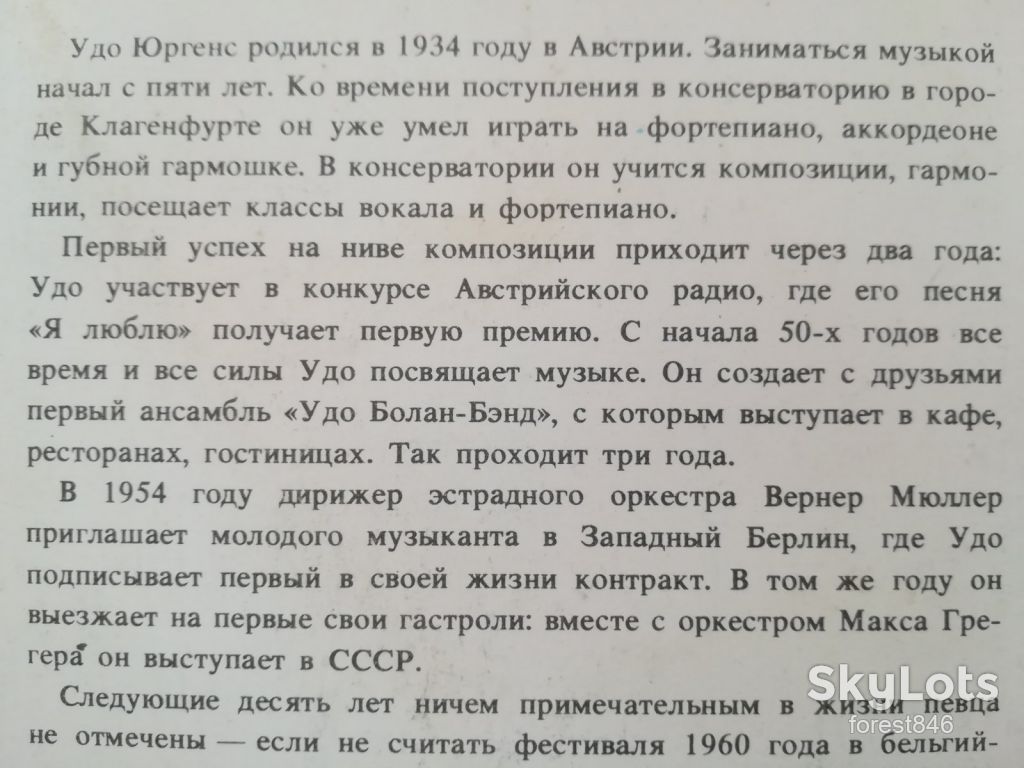 Удо Юргенс-NM, Мелодия - фото фото фото 3