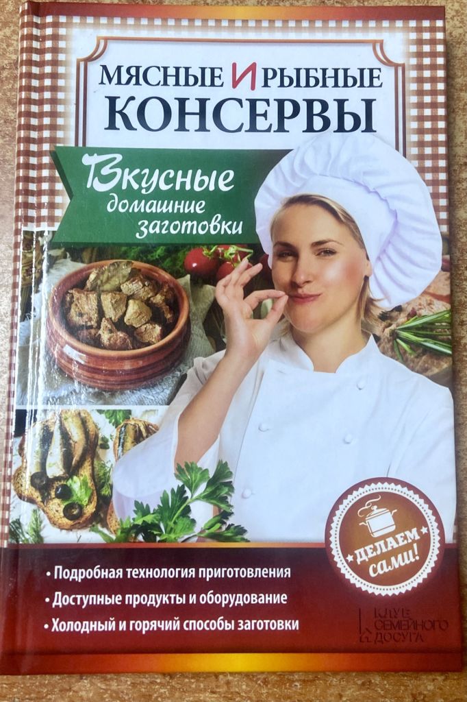 Мясные и рыбные консервы - фото фото фото 0