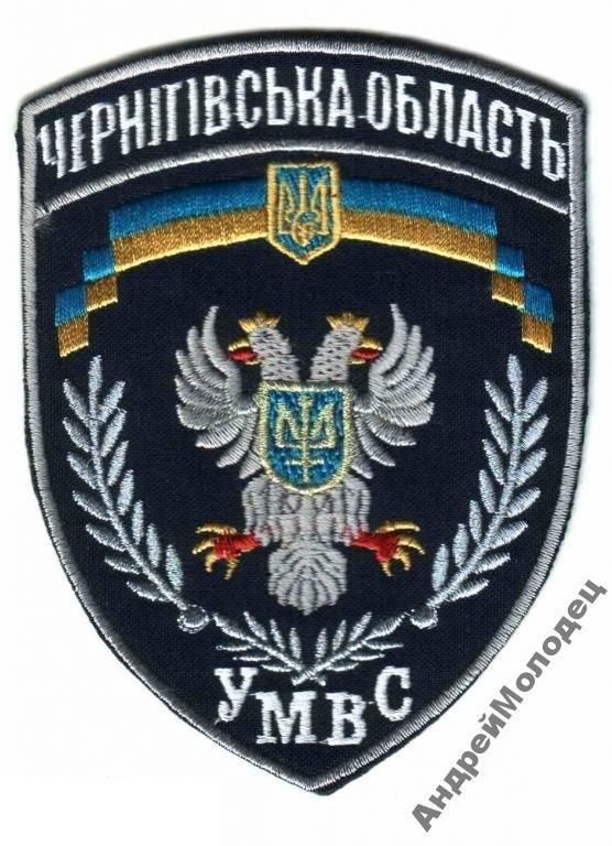 Шеврон. Украина. МВД. voen - фото фото фото 0