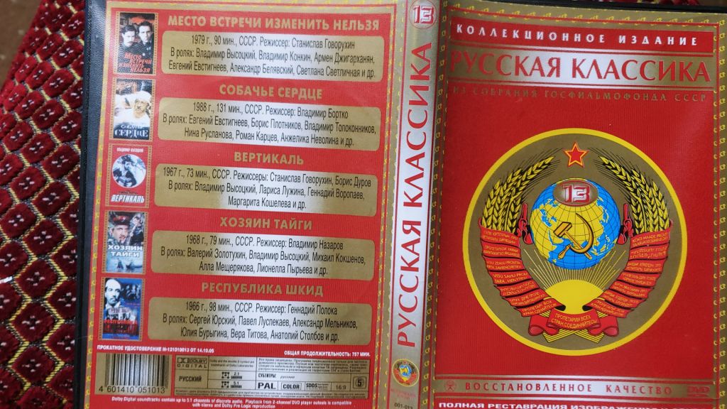 DVD сборник советских фильмов - фото фото фото 0