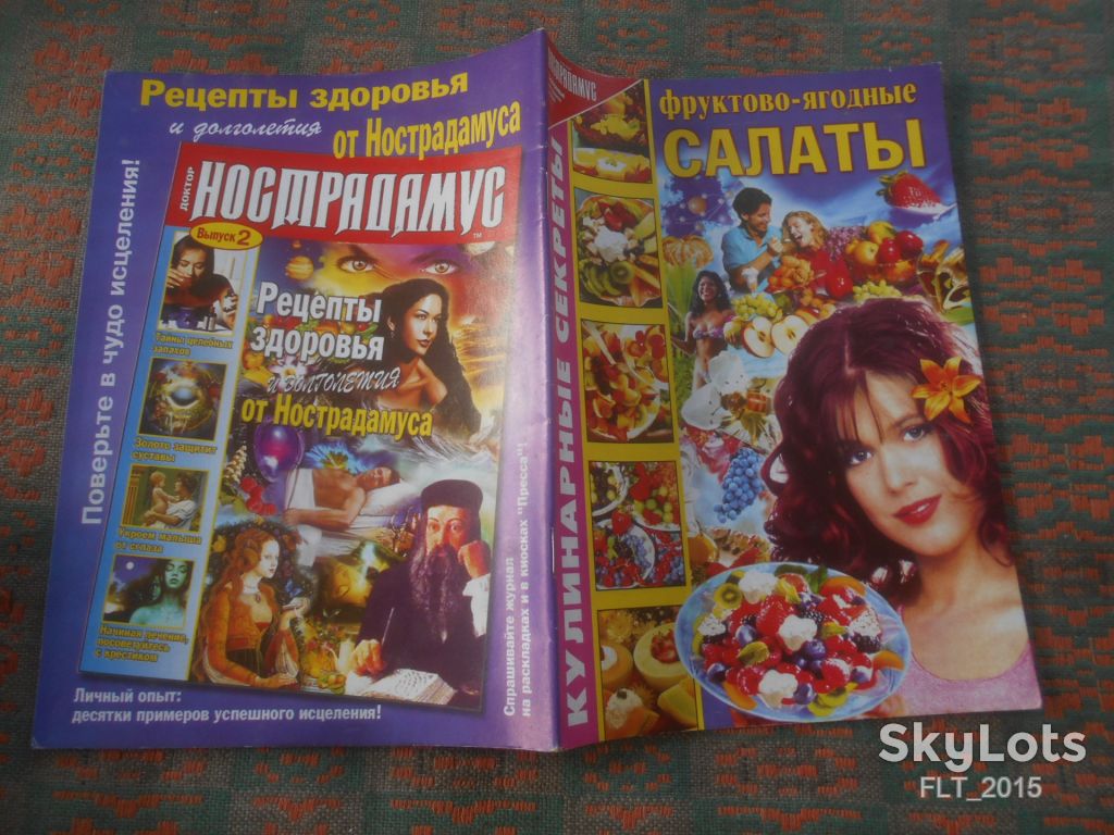 Фруктово - ягодные  салаты      2004 г. - фото фото фото 10