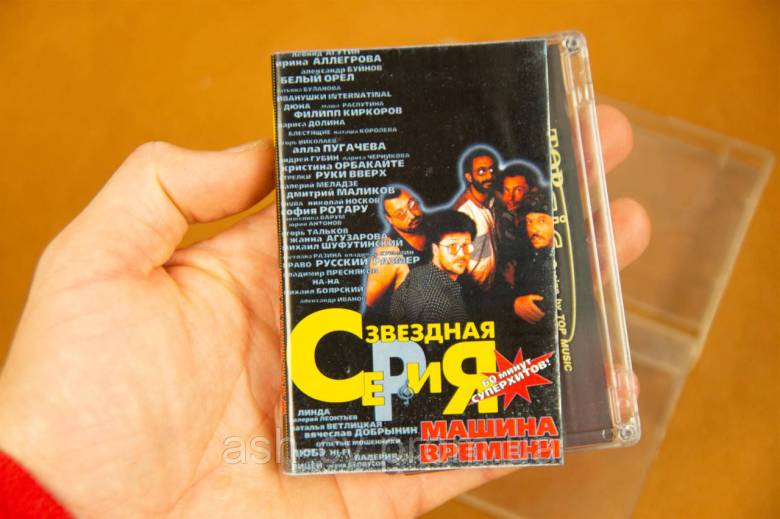 Аудіо касета №141 - фото фото фото 5