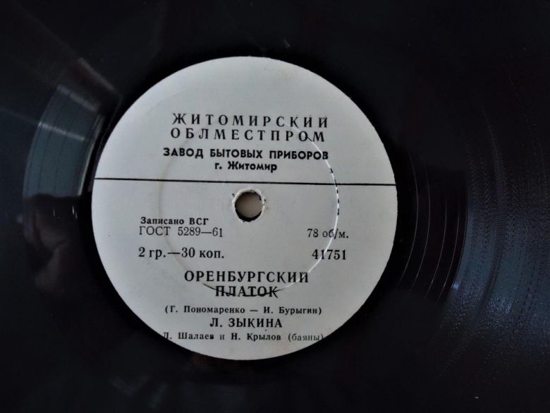Пластинка 1961 год - фото фото фото 0