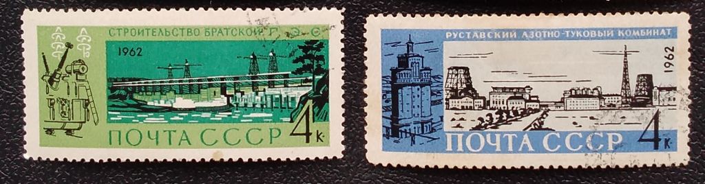 СССР 1962 г - Стройки коммунизма. - фото фото фото 2