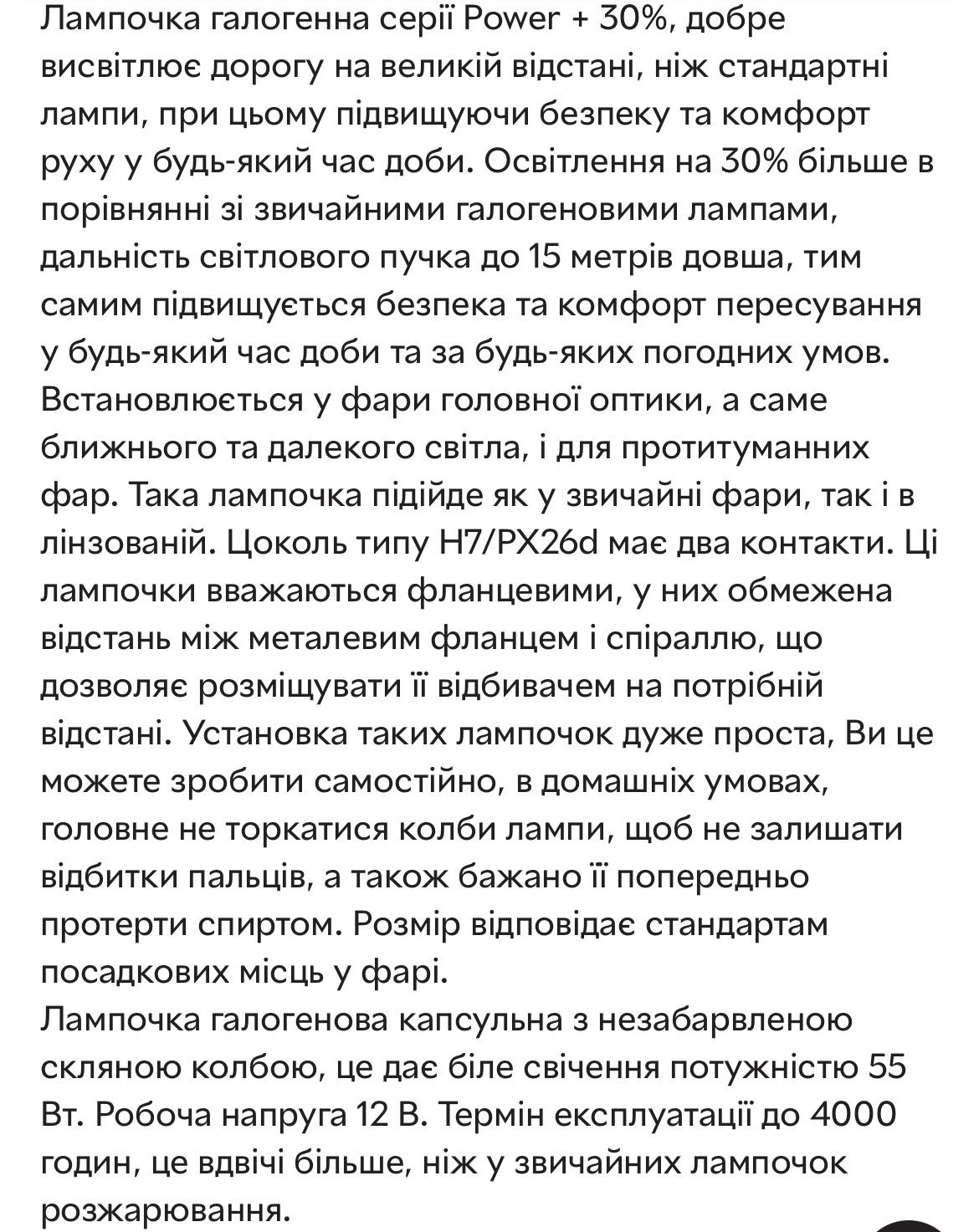 Лот№5375. Лампочки автомобільні 2шт. S2S H18H7  ,привезено з Німеччини. - фото фото фото 2