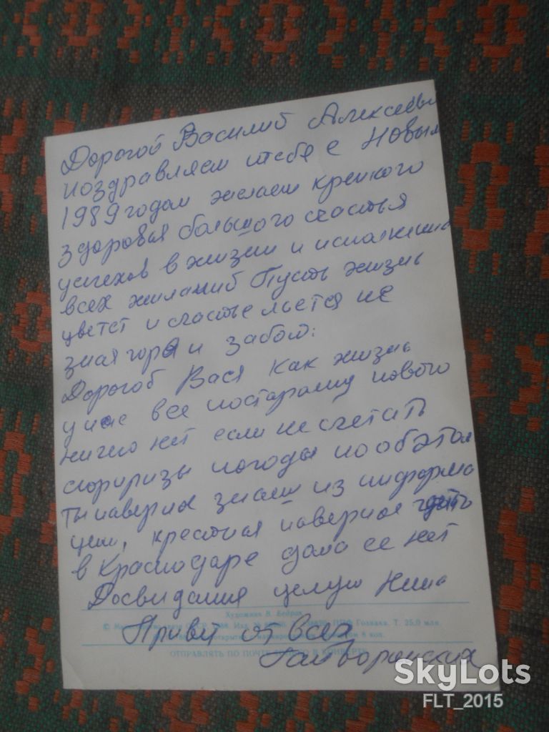 С Новым годом !  Худ. В.Бедрак    1988 г. - фото фото фото 2