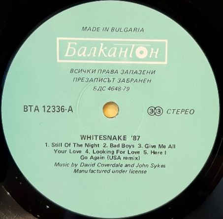 Whitesnake - 1987 - 1987.  (LP). 12. Vinyl. Пластинка. Bulgaria - фото фото фото 4