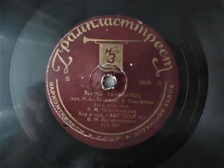 Пластинка 1939 год - фото фото фото 0