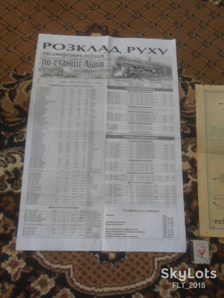 Подборка материала по движению транспорта в городе Львов - фото фото фото 2