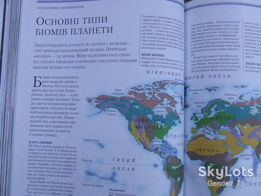 Книга Енциклопедія Живої Природи 2011р/Махаон/Девід Берні/обмежений тираж - фото фото фото 5