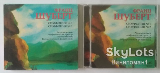 CD Франц Шуберт - симфония 1, 2 Коллекционное издание! - фото фото фото 2