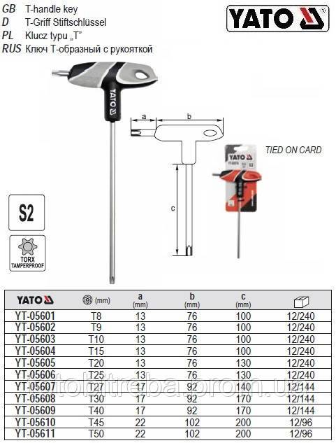 Ключ TORX TAMPERPROOF YATO ручка Т30 l170 мм YT-05608 - фото фото фото 0