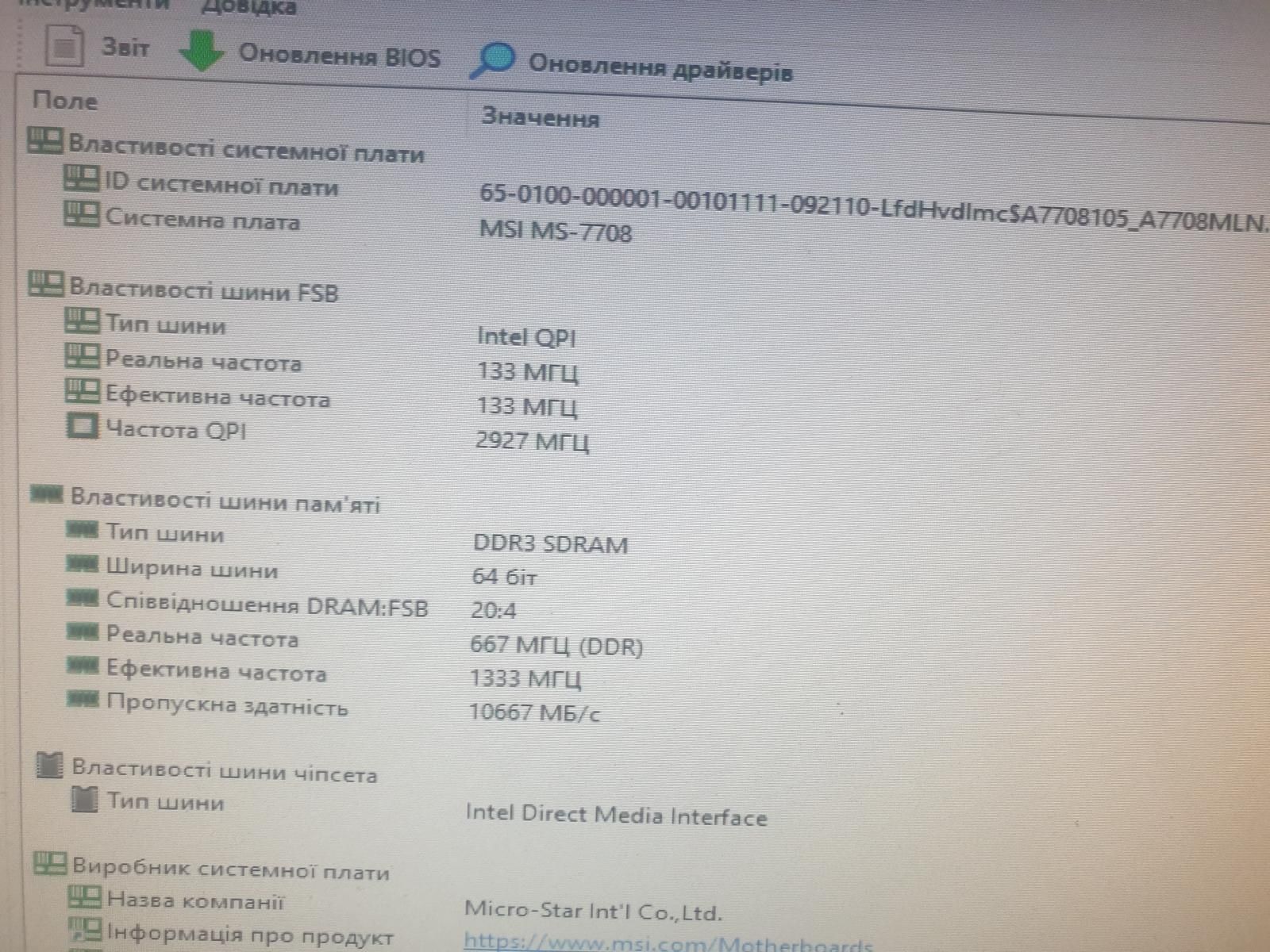 MSI MS-7708 + Intel i3-550 - фото фото фото 3