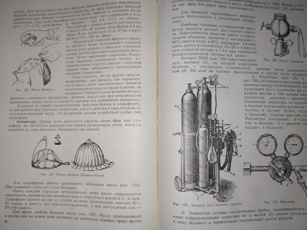 книга: ХИРУРГИЯ. VIII-е изд. 1958г. - фото фото фото 12