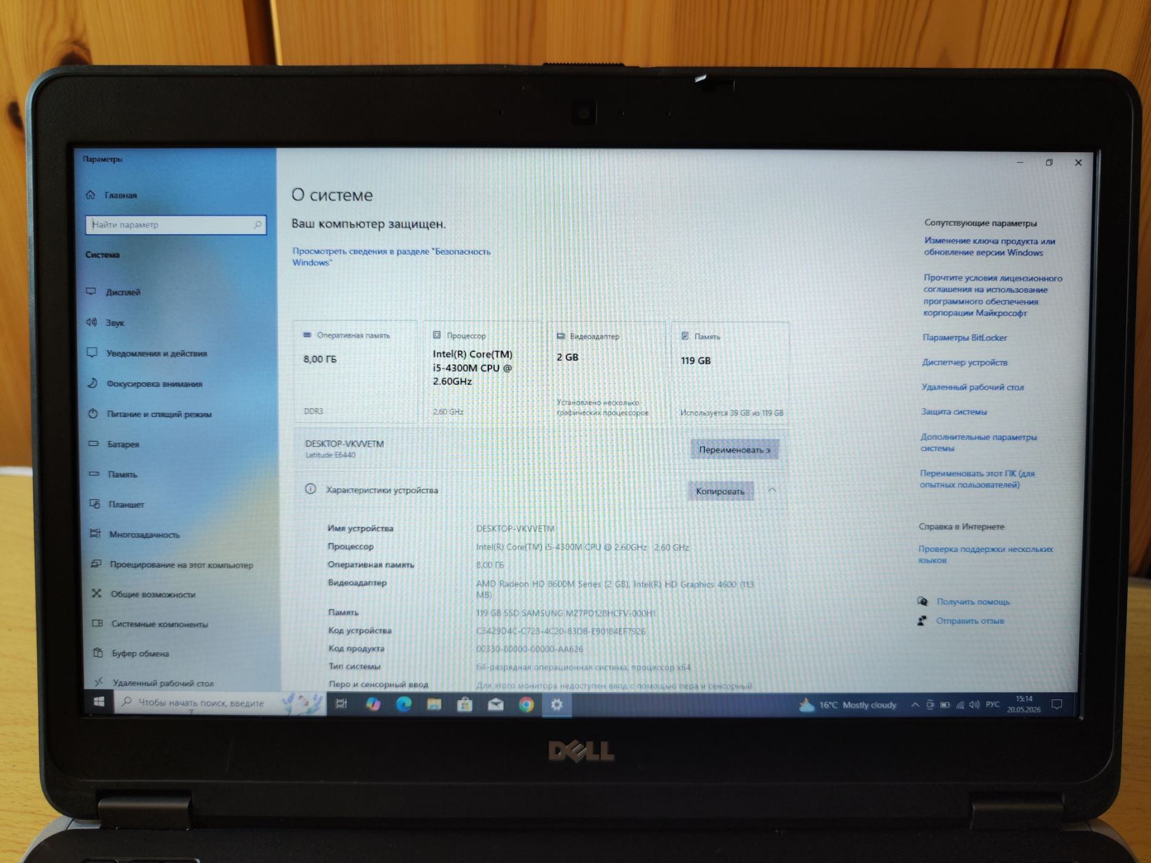 Dell 6440 i5-4300M    (2.60GHz) + ram 8Gb + SSD 128Gb + Video 2Gb - фото фото фото 1